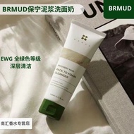 ️ Korea BRMUD BRMUD Mineral Mud Facial Cleanser Pauling Mud Facial Mask Facial Cleanser Cleansing Ma
