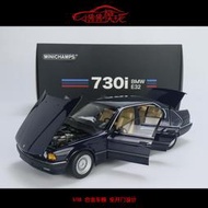  MC MINICHAMPS 迷妳切1:18 寶馬730i E32合金全開門 