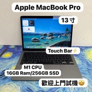 (性價比高 Touch Bar❤️‍🔥MacBook Pro M1 CPU）Apple MacBook Pro 2021/APPLE Retina/M1 CPU/8,16GB Ram/256GB SS