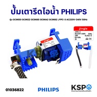 PHILIPS Steam Iron Pump Model GC9650 GC9622 GC9685 GC9642 GC9682 JYPC-3 AC220V-240V 50Hz Parts