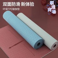 三梵tpe瑜伽墊女體位線防滑80cm加厚加寬加長初學者瑜珈健身墊家