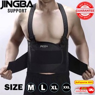 Jingba back support เข็มขัดพยุงหลัง มีสายรัด ที่บล็อคหลัง ที่รัดเอวหลัง สายรัดเอว ช่วยในการเสริมสรีร