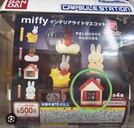 Miffy 發光 房屋造型 燈飾 扭蛋