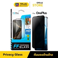 [Fast Delivery 28 Degree Anti-Peeping] OnePlus 7t 10t 10r ace 20v nord n20se n300 ce3 ce4 Film