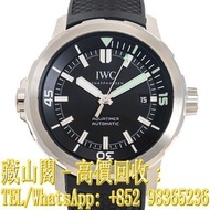 【藏山閣】實體門市 免費上門 免費鑒定 IWC 萬國 海洋時計自動腕錶 AQUATIMER AUTOMATIC IW328802 手錶 ROLEX 勞力士 刁陀 配貨帝舵TUDOR 奧米茄 歐米茄OM
