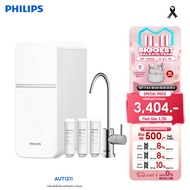 Philips เครื่องกรองน้ำดื่ม Water Purifier ไส้กรอง UF(รุ่นAUT1211) เครื่องกรองไม่ต้องใช้ไฟฟ้า สวมเข้า