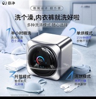 OJ歐淨 迷你內衣褲洗衣機 乾衣殺菌