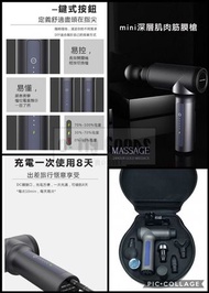 美國meresoy mini輕便靜音筋膜按摩槍