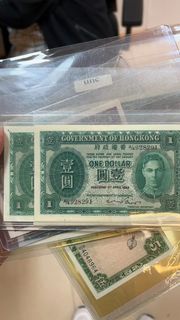 高價回收錢幣，回收紙幣，回收舊港紙，香港政府壹圓，香港政府1元，香港政府港幣，鬍鬚佬，香港政府拾分，香港政府伍分等等