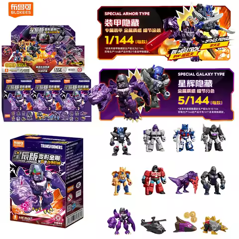 NEW Blokees Transformers 12PCS GV06 Optimus Prime,Megatron，Optimus Primal，Ultra Magnus Surprise Blin
