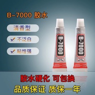 B7000 glue 3ml mobile phone screen repair glue tra B7000胶水3ml手机屏幕修复胶水透明胶水 发夹点钻diy饰品小胶js5.13