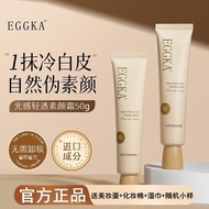 🍒正品现货🍒EGGKA  Face Cream  蛋卡素颜霜   Base Concealer Light Natural Not Fake White Genuine Product EGGKA