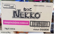 🔥 Nekko 70 กรัม X 48 ซอง อาหารแมวเน็กโกะเยลลี่  เกรวี่ ลูกแมวมูส ราคาถูก ยกลัง (งดคละรสชาติ)
