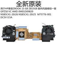 Used for HP HP ZBOOK 15 G8 ZB15G8 Cooling Fan Module M75776-001 FPZ50