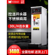 Authorized Yuhao Water Boiler Commercial HK-10 Stepper Water Boiler Bar Milk Tea Shop Dedicated Wate
