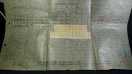 [台灣省行政長官公署]民國36年 交通處公路局薪餉表+(國父像壹角/壹圓)印花 K236