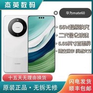 二手手機二手Huawei華為Mate60Pro新款華為直板旗艦手機 Mate60系列準新