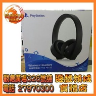 Ps4 Wireless Headset 無線耳機  香港行貨 一年保用
