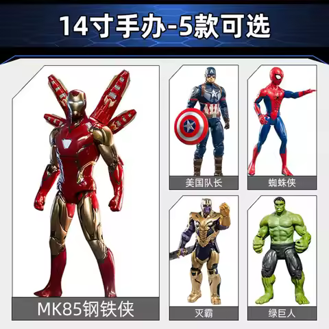 14-inch Spider-Man, medium animation style, authentic 7-inch movable Iron Man MK85 and Captain Ameri