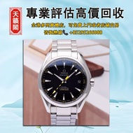 歐米茄海馬150系列231.10.42.21.01.002大，全港最高價回収✅二手錶，新錶，舊錶，古董錶。勞力士Rolex，歐米茄Omega，帝舵Tudor，百達翡麗Patek Philippe，愛彼