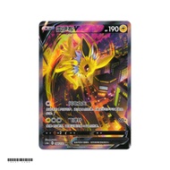 Jolteon V CS4aC 144/132 SR S-Chinese Pokemon Card Game PTCG