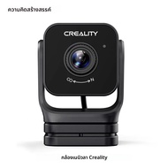 Creality Nebula กล้องความละเอียดสูงกล้อง USB Time-lapse การถ่ายทํา Night Vision สําหรับ Ender 3 V3 K