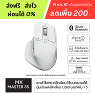 Logitech MX Master 3S Performance Wireless Mouse - เมาส์ไร้สายประสิทธิภาพสูง ใช้ได้แม้บนกระจก เสียงคลิกเงียบ เชื่อมต่อ Bluetooth USB
