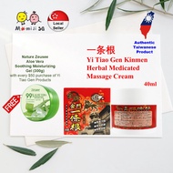 一条根 40ml Yi Tiao Gen Kinmen Taiwan Herbal Medicated Massage Cream 金牌金门一條根精油霜