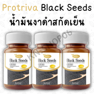 น้ำมันงาดำสกัดเย็น Protriva Black Seeds น้ำมันงาดำ บำรุงกระดูกและข้อเข่า (3กระปุก)