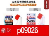 【加瀨下標】日本安美露小林制yao80毫升  露天市集  全台最大的網路購物市集