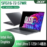 【10週年慶10%回饋】ACER 宏碁 Swift GO SFG16-72-57WR 銀 (Intel Core Ultra 5 125H/32G/512GB SSD/W11/OLED/16) 客製化文書筆電