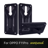 ส่งจากไทย Case OPPO F11 Pro เคสออฟโป้ F11pro Robot case เคสหุ่นยนต์ เคส Oppo f11pro เคสไฮบริด มีขาตั้ง เคสกันกระแทก