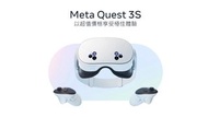🌟荃灣店🌟全新代理一年保養👍  Meta Quest 3S 混合實境VR頭戴式裝置 128GB