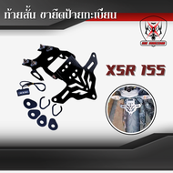 ท้ายสั้นพับได้ YAMAHA XSR155 ใส่ไฟเลั้ยวเดิม ไฟเลี้ยวแต่งได้ มีไฟส่องป้ายทะเบียน
