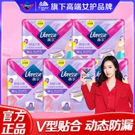 薇尔（Libresse）安心裤 安睡裤 夜用卫生巾姨妈巾 云感舒适 M-L码 贴合防漏 M-L码 20条 100-140斤