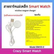 🇹🇭พร้อมส่ง ที่ชาร์จ Smart Watch สายชาร์จ สมาร์ทวอทช์ watch 8 max / ultra 8 pro /HW8 Max / S7 Pro Max / DT3 / DT7 /DT100 Pro / HW22 Pro / W7 /W37/M36Plus  S7 / S7Pro / S7 Pro Max  DT7 / DT3 / DT100 PRO+ / DT100 PRO / DT100 PRO MAX HW22 Plu