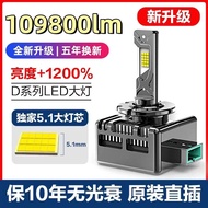 Car LED Large Bulb D1S D3S D5S D8S D2S D4S Xenon Xenon Lamp Modified Distance Near Light Super Brigh