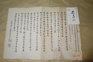 【蘭臺】《蔡鼎新書法展邀請函附名片》2004年．國父紀念館展出