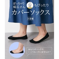 Direct from Japan Nissen_ Wide Width Cover Socks 3-Pair Set for Women EEE-EEEE Comfortable Non-Slip 