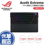 ASUS ROG Azoth Extreme-75% Three-Mode Mechanical Keyboard (Snow Axis/Storm Axis) Gaming Customized G