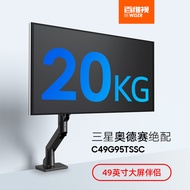 Monitor Stand Robotic Arm Lift Computer Screen Support Xuanlong Knight 49 Inch G5/G7/G8/G9