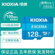 鎧俠TF卡128G存儲卡C10手機監控攝像頭行車記錄儀原東芝內存卡U1