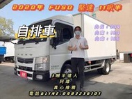 2020年 FUSO 5期 CANTER 堅達 11呎半 自排車 廂車 可換框式貨斗  (39)