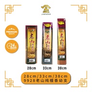 JOSS STICK【28cm/33cm/38cm】9928老山纯檀香幼支 (小香)【Jinpaper 金纸神料店】