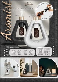 聖誕🧑‍🎄禮物之選 SAVEWO Aromist 無水霧化香薰機（全新行）