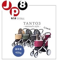  JP8日本代購 Piccolo Cane TANTO3 犬用 寵物推車 防曬 耐重40KG 下標前請問與答詢價