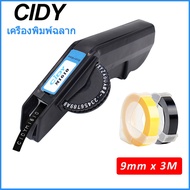M1610 Motex 5500 Manual Label Printer for 6/s 9mm 3D Embossed Tapes Replace for Dymo Organizer Xpres