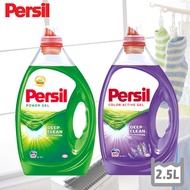 缺貨【油大亨】《Persil寶瀅》德國全效能洗衣凝露-2.5L(歐盟原裝進口)