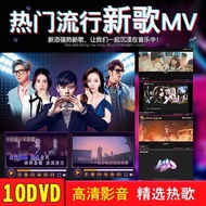 Car DVD Disc 2021 Popular New Song Selection Lossless Sound Quality HD MV Home Video DVD CD 10.8