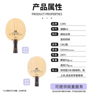 Korean style imported Loki Alida Floor Kirin K3 Floor Kirin Table Tennis Racket 5 Wood 2 Carbon Diy